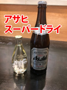 麺ロード花畑のアルコール